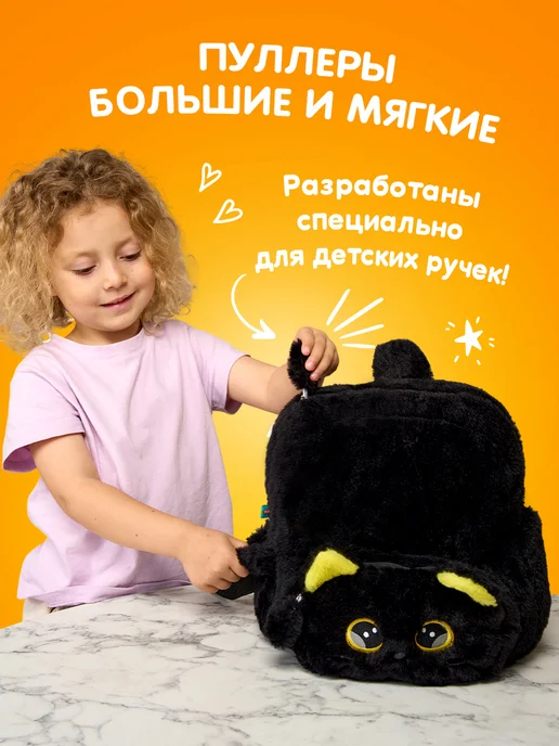 Totty Рюкзак детский Черный кот в садик, черный, фото 5