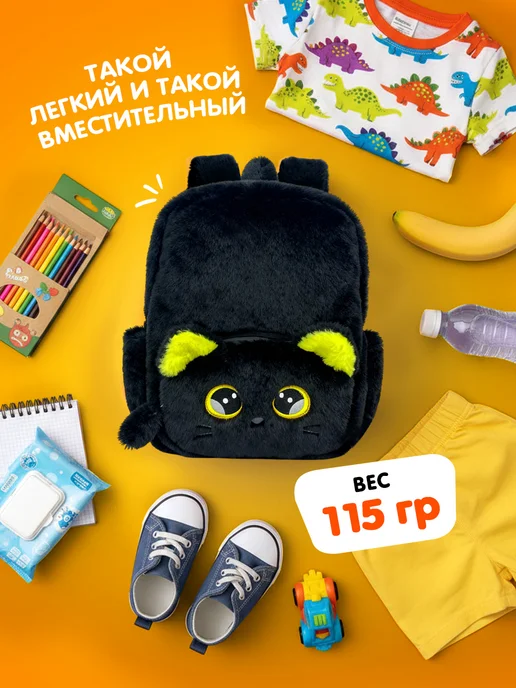 Totty Рюкзак детский Черный кот в садик, черный, фото 8