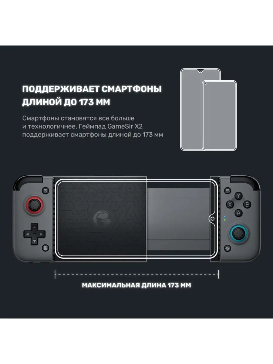 Мобильный геймпад X2 Bluetooth Gamesir 73458600 купить в интернет-магазине  Wildberries