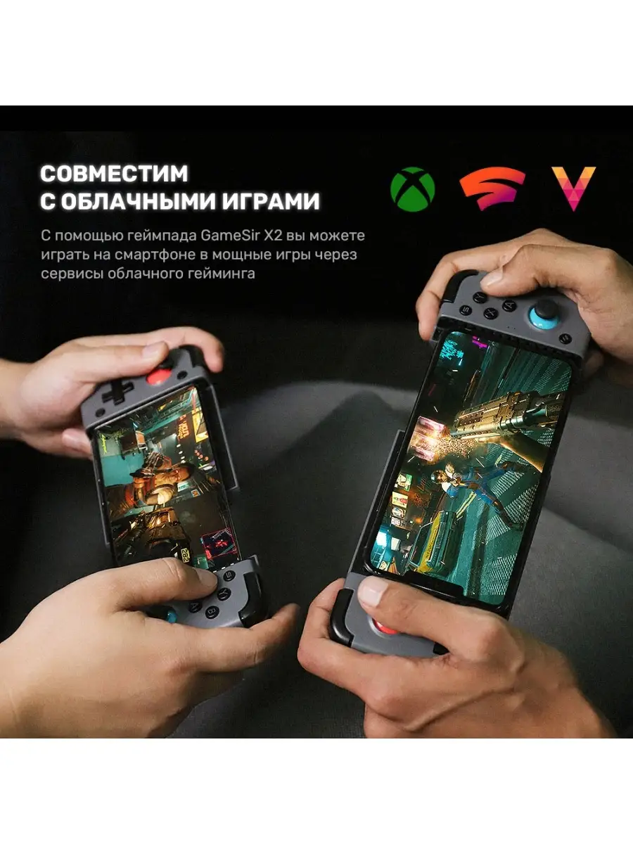 Мобильный геймпад X2 Bluetooth Gamesir 73458600 купить в интернет-магазине  Wildberries