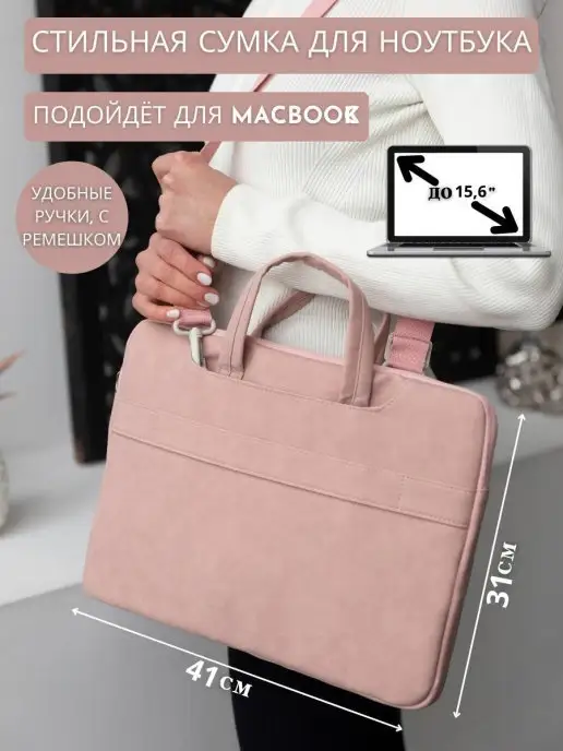 Comfort-Life Сумка для ноутбука и компьютера, и компьютера