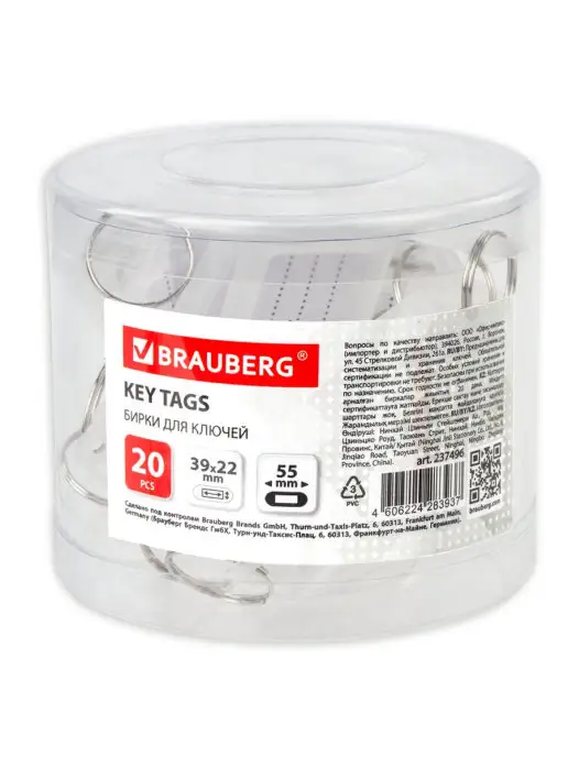Brauberg Бирки для ключей 20 штук 1 упаковка, белый, фото 5
