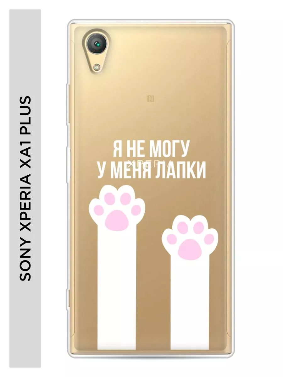 Чехол на Sony Xperia XA1 Plus с рисунком Sony 73465143 купить за 446 ₽ в  интернет-магазине Wildberries