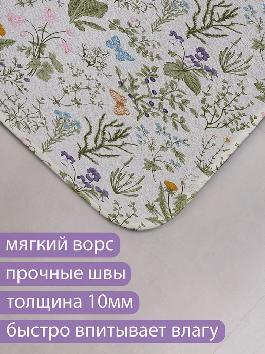 JoyArty Коврик для ванной и туалета мягкий "Полевой гербарий", голубой, фото 3