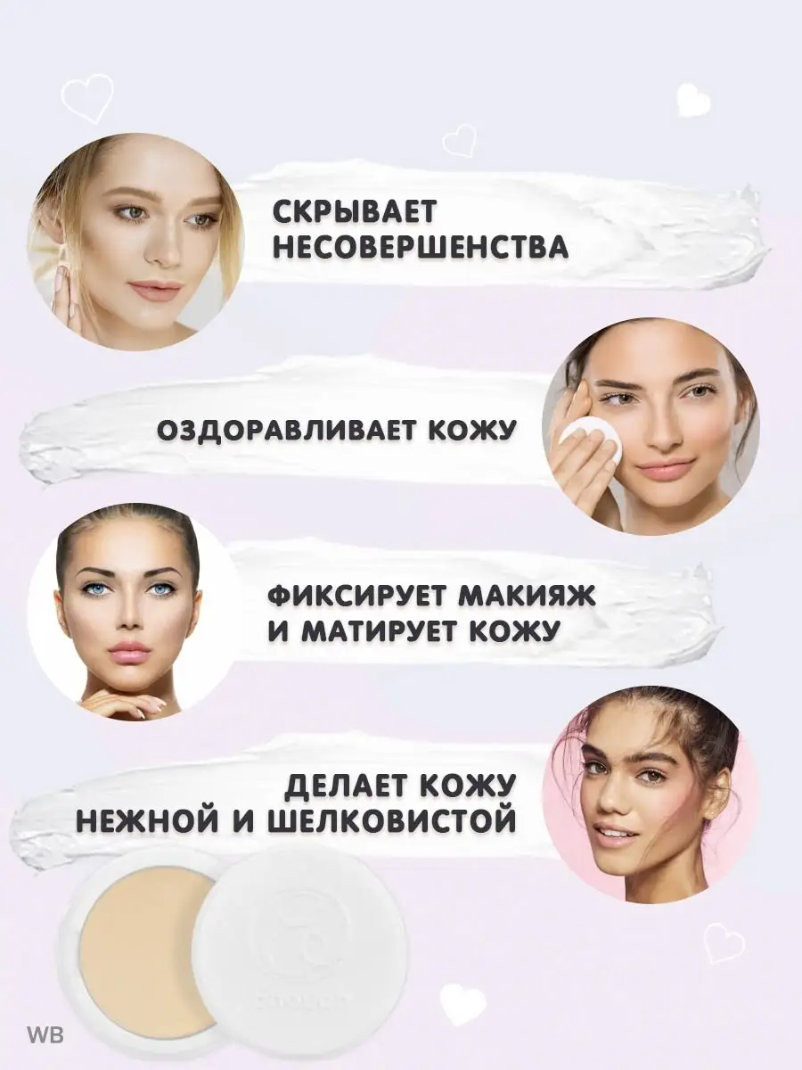 Увлажняющая пудра Минеральная косметика для макияжа лица Facebeauty  73470568 купить за 351 ₽ в интернет-магазине Wildberries