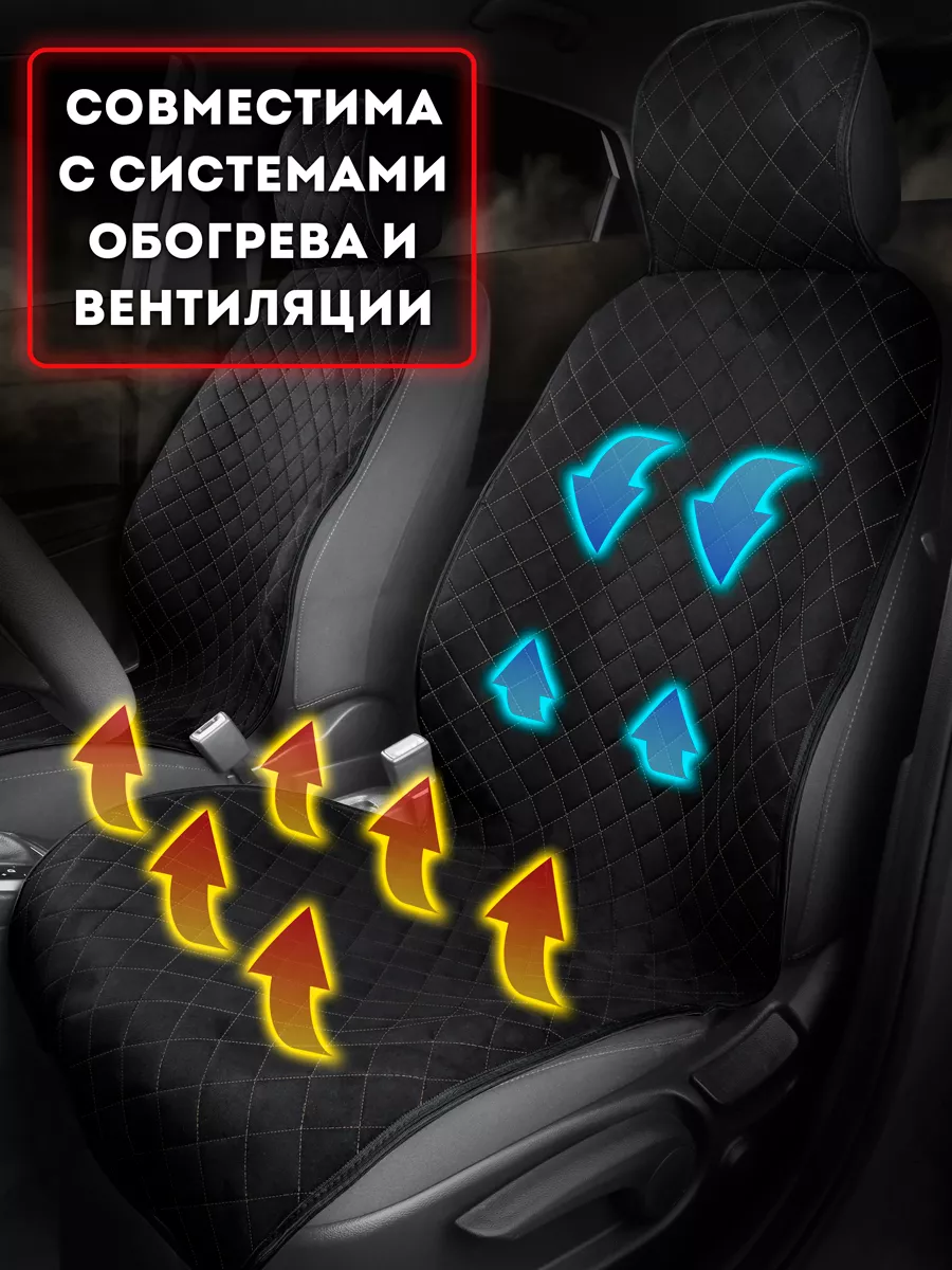 Чехлы в машину на сиденья универсальные комплект в салон CarCape 73470922  купить за 3 066 ₽ в интернет-магазине Wildberries