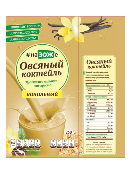 ЭКО ОТДЫХ Коктейль Овсяный Ванильный 250г, 250 г, фото 2