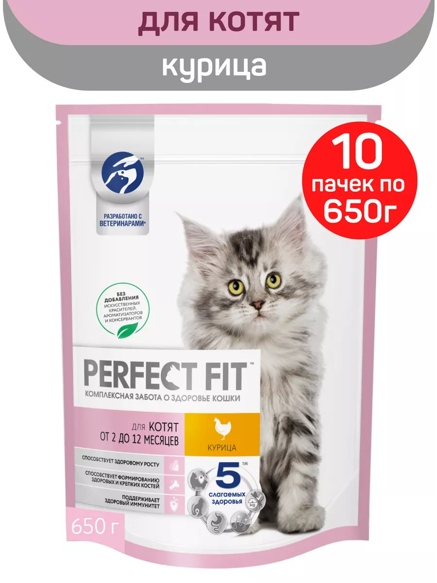 Сухой корм Perfect Fit для стерилизованных кошек, с курицей, 650г