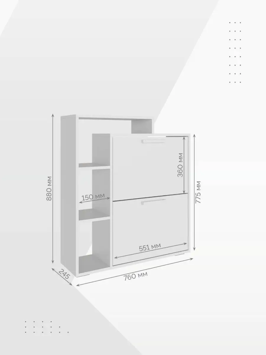 Тумбы для обуви купить по цене от ₽ в Москве