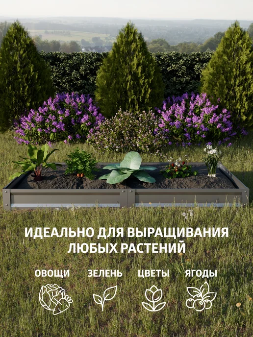 АГРОГРЯДКИ Грядка оцинкованная 0,8 х 6 м, Н 20 см, 0.8x6 м, 6 м, фото 8
