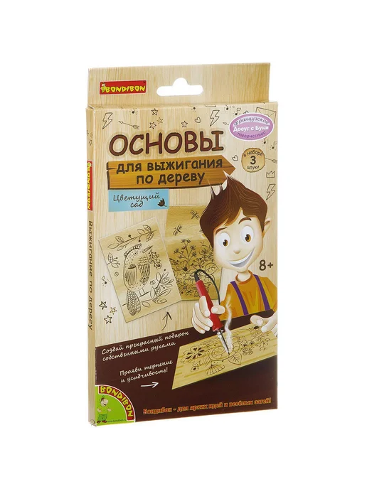 Бондибoн Набор для выжигания, вариант