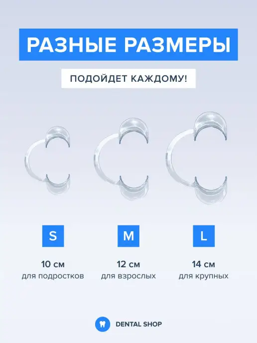 Dental Shop Ретрактор стоматологический, Роторасширитель, Загубник, вариант, фото 5