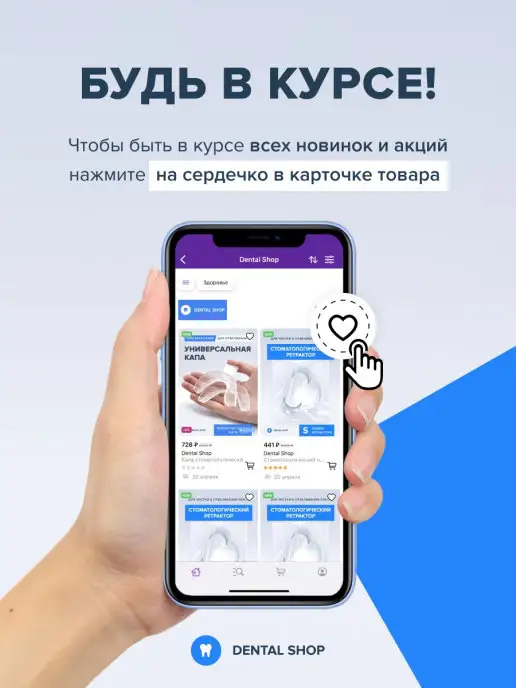 Dental Shop Ретрактор стоматологический, Роторасширитель, Загубник, вариант, фото 6