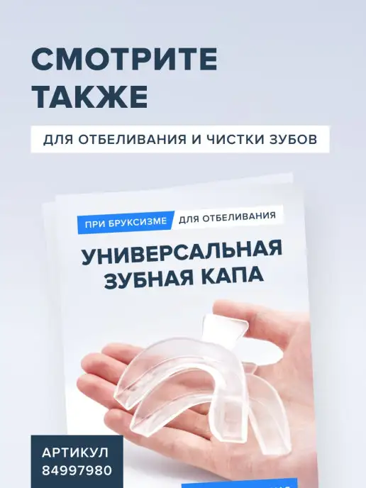 Dental Shop Ретрактор стоматологический, Роторасширитель, Загубник, вариант, фото 7