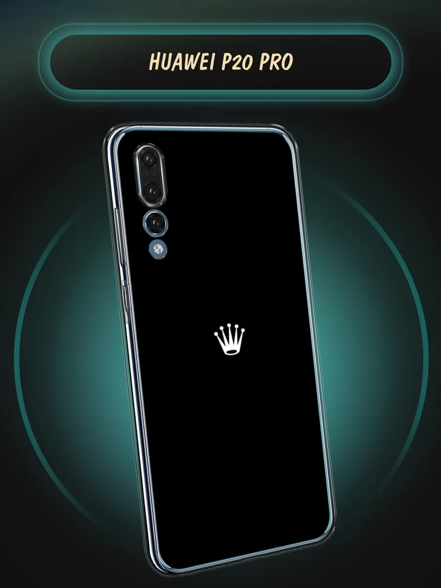 Чехол на Huawei P20 Pro с рисунком Huawei 73485639 купить за 389 ₽ в  интернет-магазине Wildberries