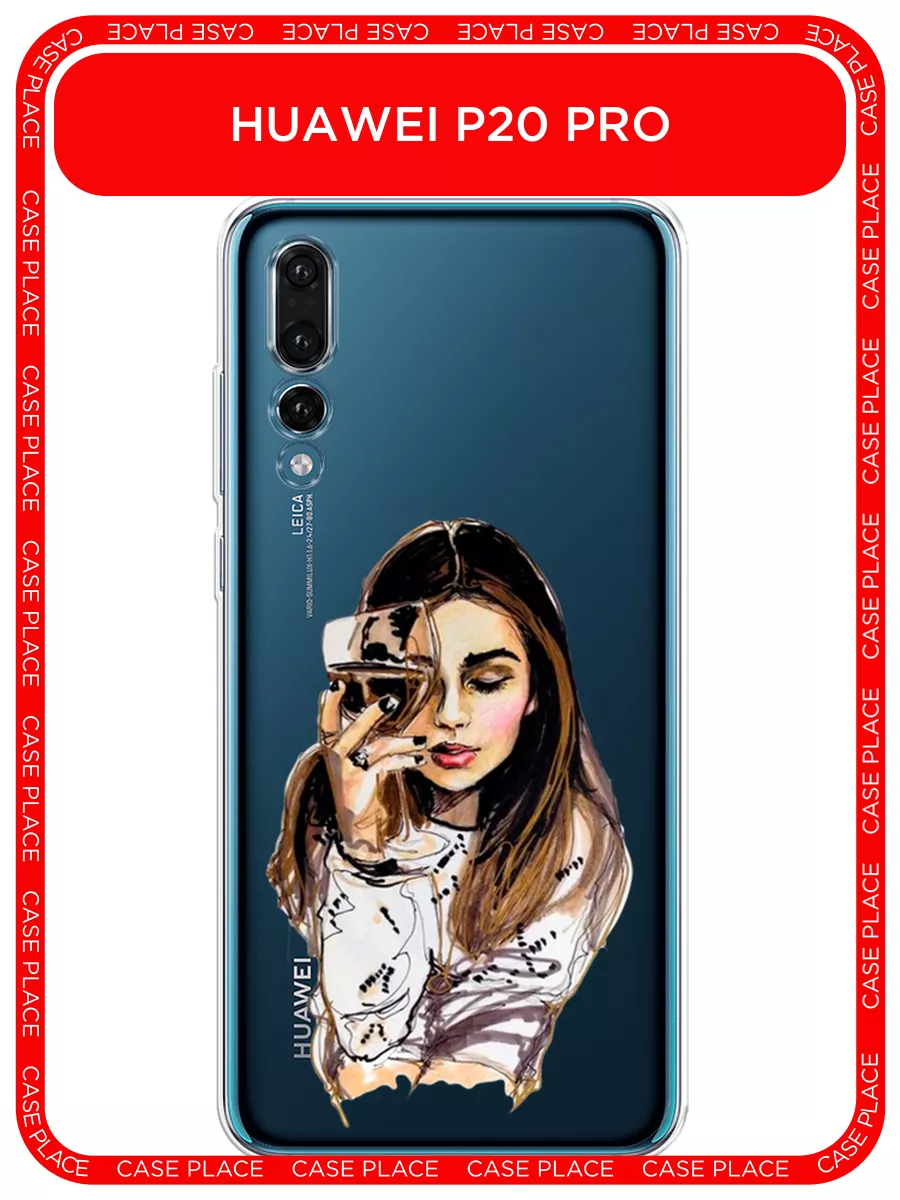 Чехол на Huawei P20 Pro с рисунком Huawei 73485669 купить за 289 ₽ в  интернет-магазине Wildberries