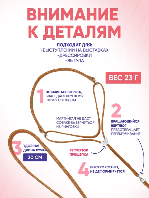 ZOOONE Ринговка для собак с мартингалом, 5мм, коричневый, фото 2