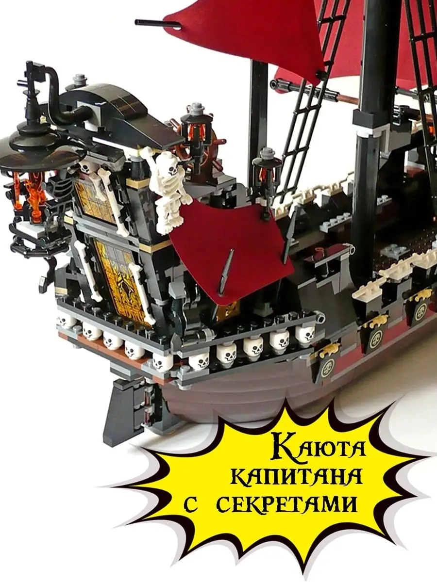 Конструктор Корабль пиратов Месть королевы LEGO 73489142 купить за 3 930 ₽  в интернет-магазине Wildberries