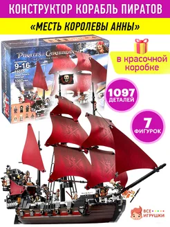 Конструктор Корабль пиратов Месть королевы Lego 73489142 купить за 3 794 ₽ в интернет-магазине Wildberries