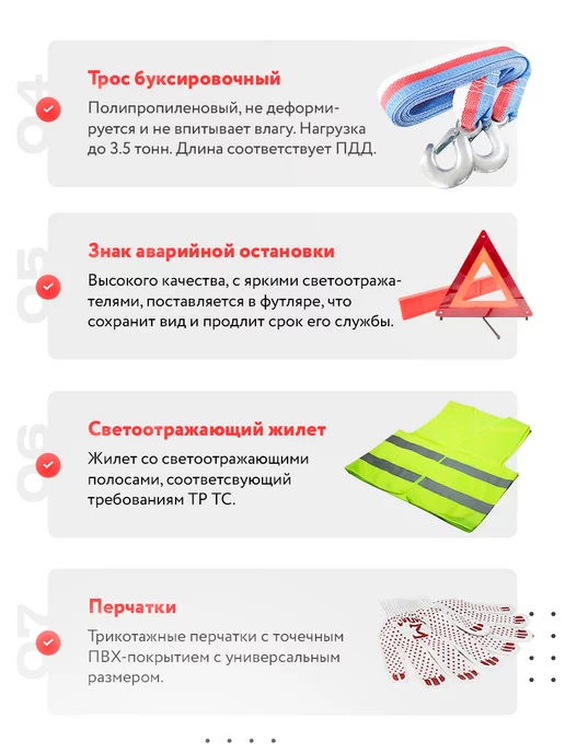 НЬЮЛАЙН Набор автомобилиста с огнетушителем, вариант, фото 3