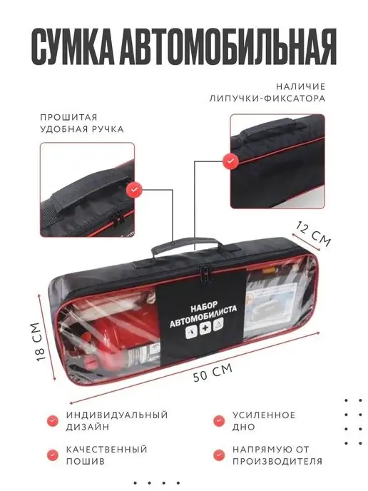 НЬЮЛАЙН Набор автомобилиста с огнетушителем, вариант, фото 4