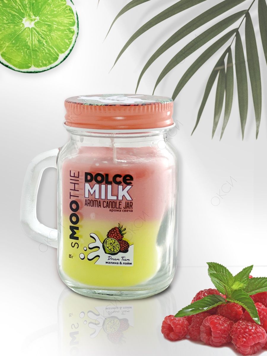 Арома свеча Dolce Milk DOLCE MILK 73491704 купить за 403 ₽ в  интернет-магазине Wildberries