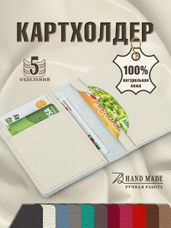 Картхолдер из натуральной кожи кошелек для кредитных карт Imiki 73493690 купить за 455 ₽ в интернет-магазине Wildberries