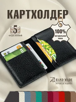 Картхолдер для карт из натуральной кожи карточница Imiki 73493695 купить за 410 ₽ в интернет-магазине Wildberries