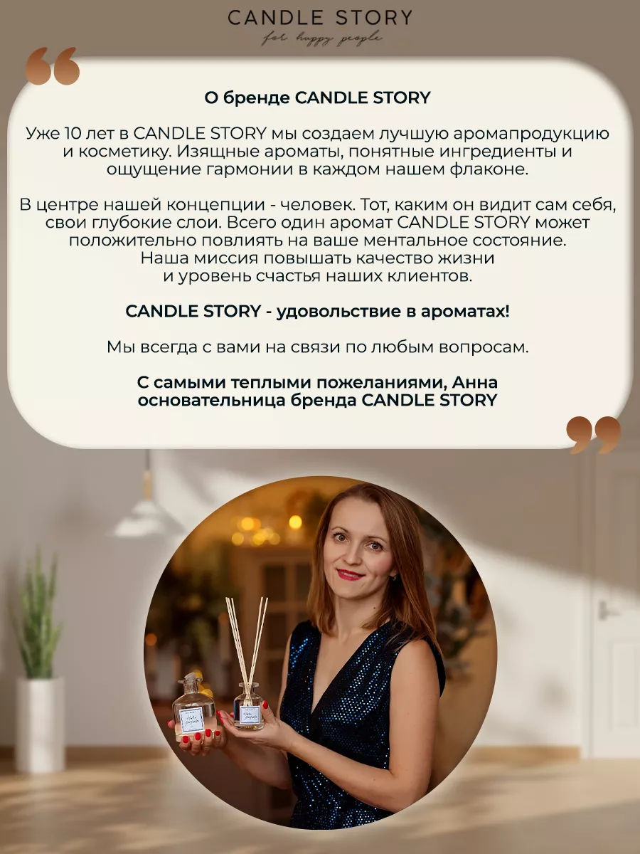 Ароматизатор для салона машины, аромат Magic Candle Story 73498769 купить  за 471 ₽ в интернет-магазине Wildberries