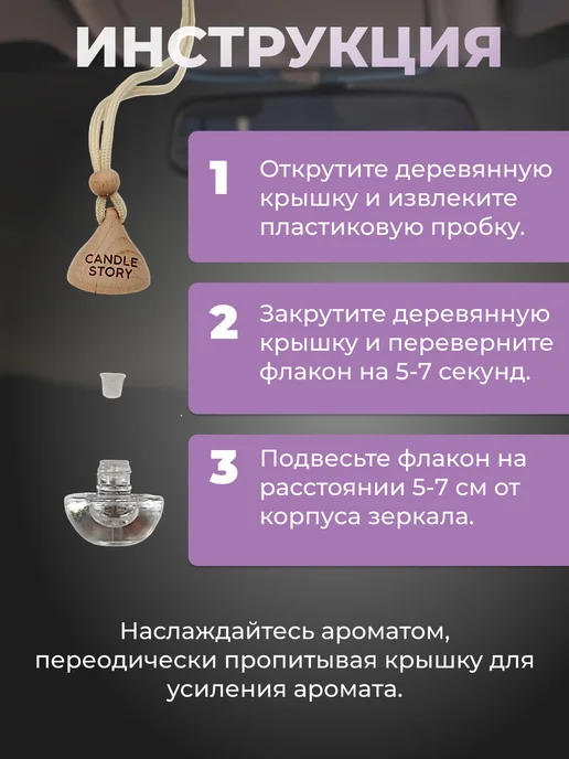 Candle Story Автопарфюм Magic, вариант, фото 3