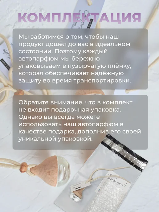 Candle Story Автопарфюм Magic, вариант, фото 4