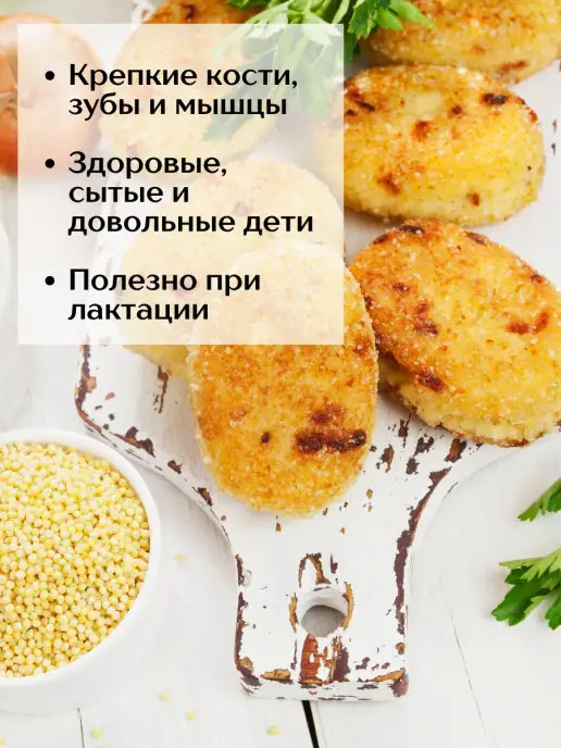 Аратай Пшено, био-зерно, 3 кг, 5 кг, фото 4