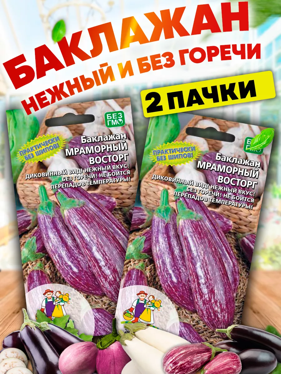Баклажан Галина советы по выращиванию в теплице
Баклажан Галина: советы по выращиванию в теплице