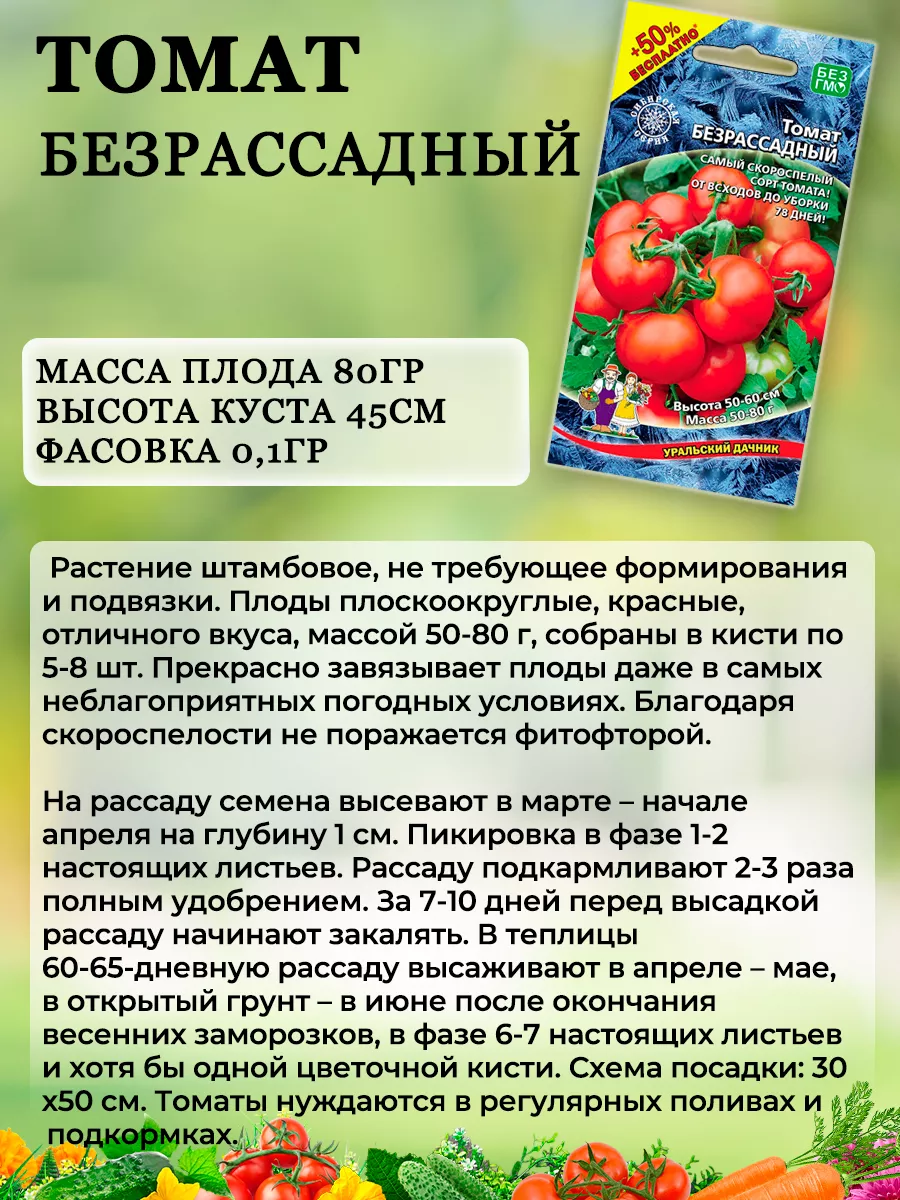 Ogorod Семена томата Долгохранящийся 20 семян - купить Семена Ogorod - motoservice-nn.ru (Фотос)