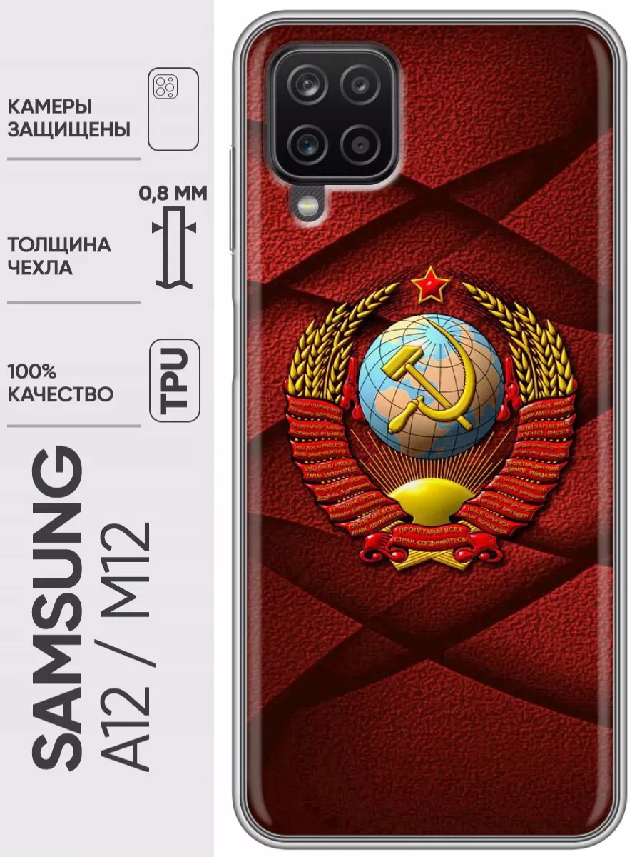 Чехол на Samsung Galaxy M12/Самсунг А12/М12 Trendmall 73508092 купить в  интернет-магазине Wildberries