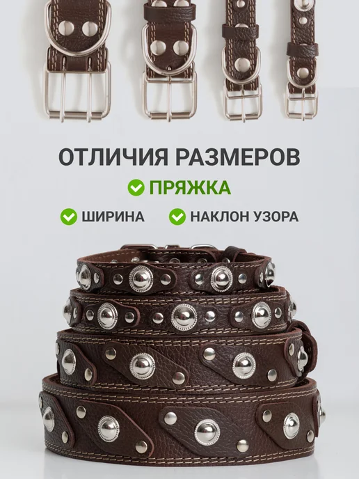 Emotico.Pets Ошейник для собак кожаный, коричневый, фото 2