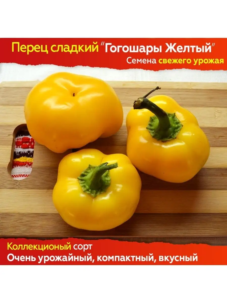 Раннеспелые виды золотистых овощей
