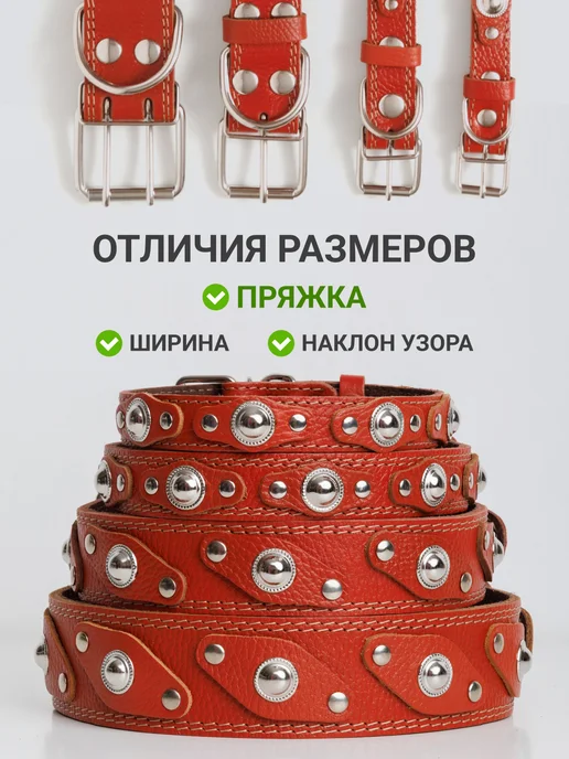 Emotico.Pets Ошейник для собак кожаный, оранжевый, фото 2