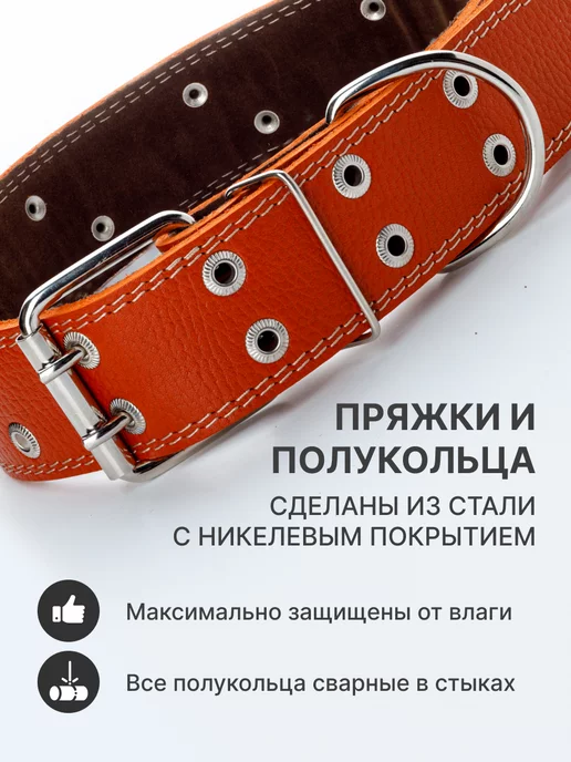 Emotico.Pets Ошейник для собак кожаный, оранжевый, фото 4