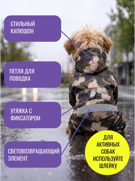 Дай лапу Дождевик для собак НЬЮ, зеленый, фото 3
