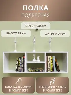 Полка настенная в комнату для книг Rimsti 73513421 купить за 1 617 ₽ в интернет-магазине Wildberries