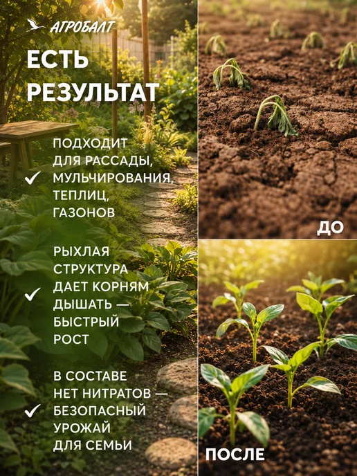 Агробалт Грунт универсальный, земля для цветов 70 литров, вариант, фото 4