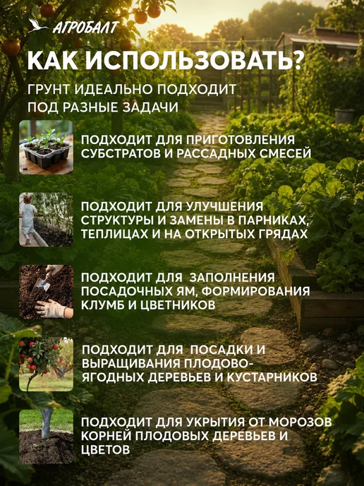 Агробалт Грунт универсальный, земля для цветов 70 литров, вариант, фото 7
