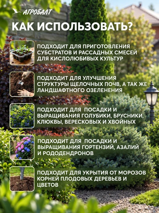 Агробалт Грунт кислый для голубики и гортензий, торф верховой 70 л, 70 л, фото 7