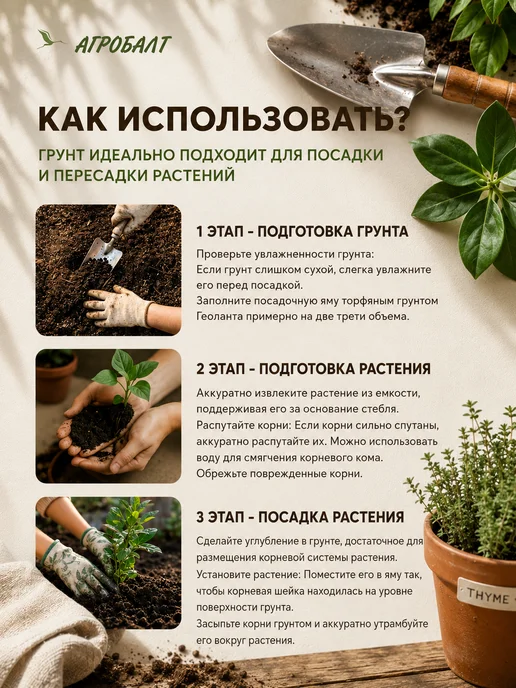 Агробалт Грунт для цветов, земля садовая 70 литров, вариант, фото 7