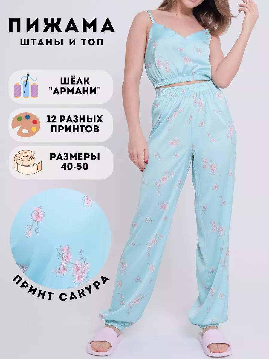 Атласная пижама в японском стиле Сакура Pajamas Like 73515332 купить за 1  473 ₽ в интернет-магазине Wildberries