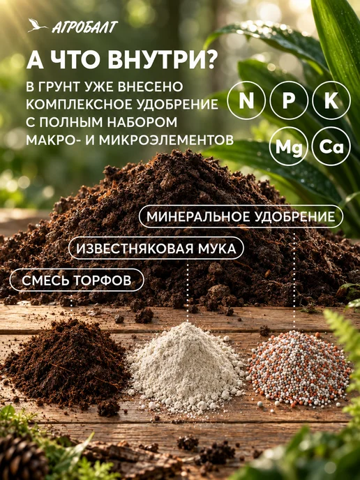 Агробалт Грунт кислый для хвойников, торф для голубики 70 литров, голубой, фото 5