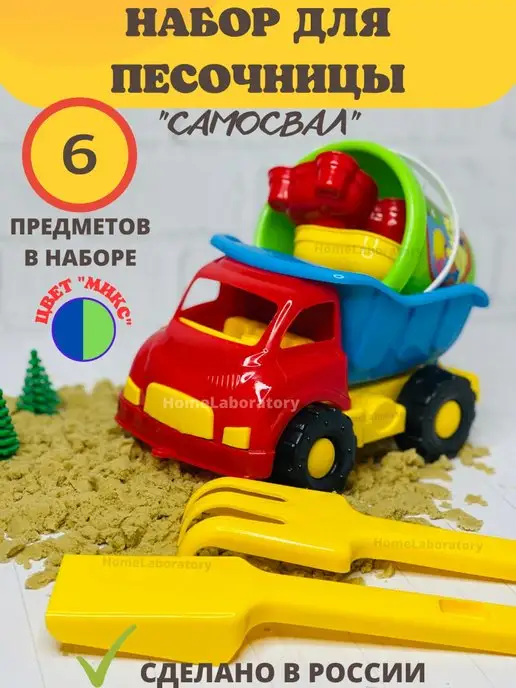 HomeLaboratory Набор для песочницы игрушки машина самосвал трактор, синий