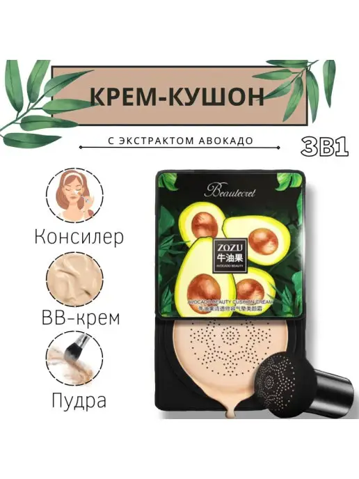кушон для лица Тональный крем-кушон Питание кожи Увлажняющий, 15 мл