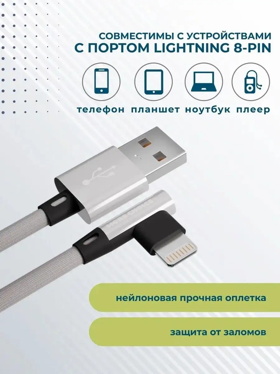 Кабель зарядки для телефона Lightning K27i More Choice 73526512 купить в  интернет-магазине Wildberries